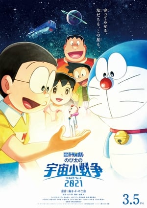Image Doraemon: Nobita's Little Star Wars 2021