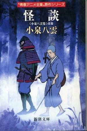 Poster 青春アニメ全集 1986