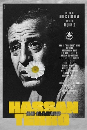Poster Hassan Terro au Maquis 1978