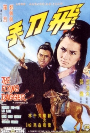 Poster 飛刀手 1969