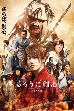 Image Rurouni Kenshin: Pokol Kiotóban
