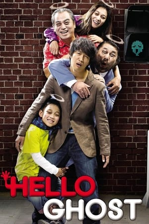 Poster Hello Ghost 2010