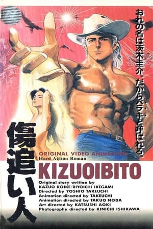 Poster Человек со шрамом Сезон 1 1986