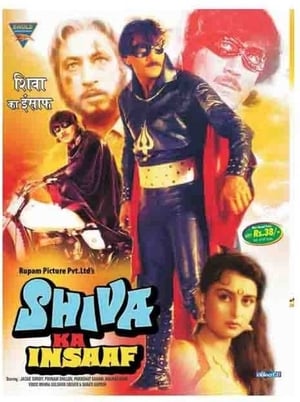 Poster शिवा का इन्साफ 1985