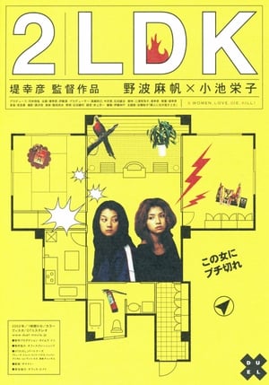 Poster 2LDK 2003