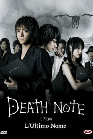 Poster Death Note 2 - Il Film - L'ultimo nome 2006