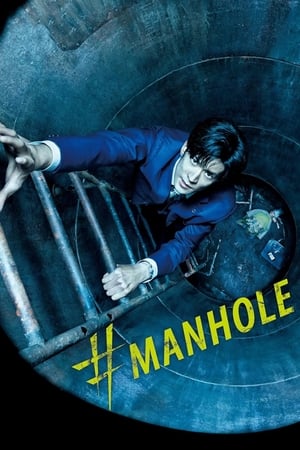 Poster #Manhole 2023