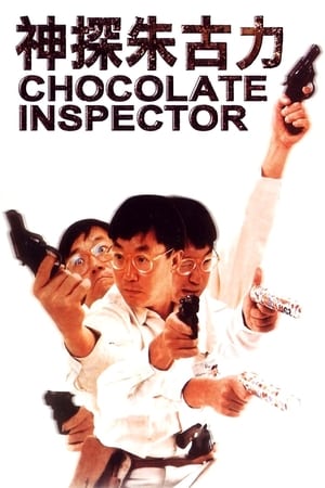 Image Inspector Chocolate