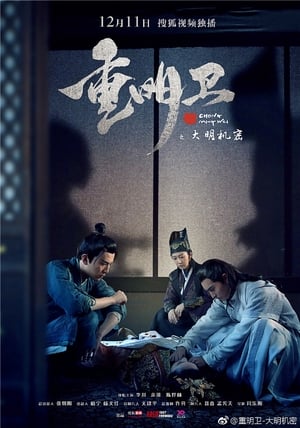 Poster Chong Ming Wei 2018