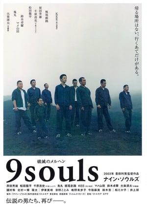 Poster ナイン・ソウルズ 2003