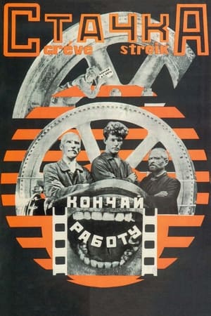 Poster Stachka 1925