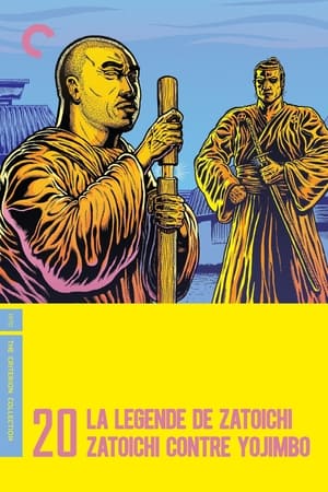 Poster La Légende de Zatoïchi, Vol. 20 : Zatoïchi contre Yojimbo 1970