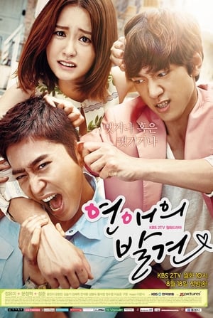 Poster Discovery of Romance 2014