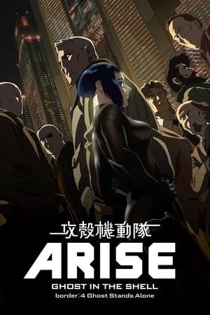 Poster Ghost in the Shell Arise - Border 4: Ghost Stands Alone 2014