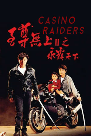 Poster Casino Raiders II 1991