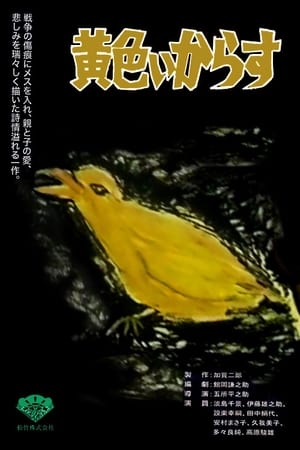 Poster Yellow Crow 1957
