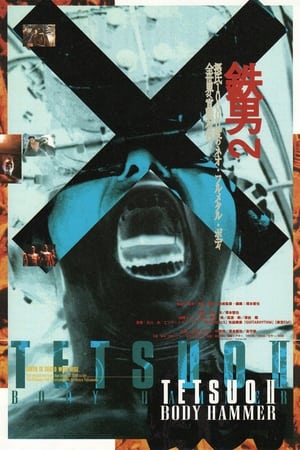Poster 鉄男II BODY HAMMER 1992