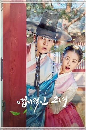 Poster Công Chúa Ngổ Ngáo - My Sassy Girl Season 1 Episode 2 2017