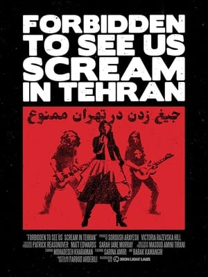 Poster Forbidden to See Us Scream in Tehran 2020