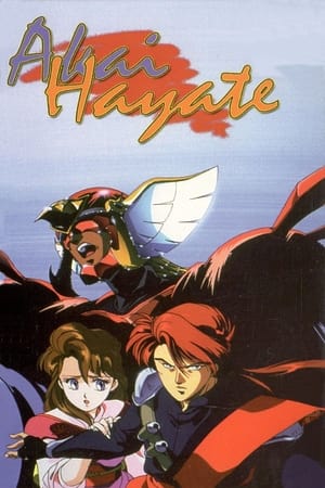 Poster 紅いハヤテ 1991