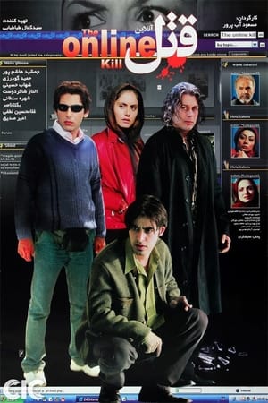 Poster Online Murder 2005