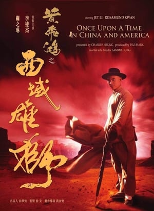 Poster 黃飛鴻之西域雄獅 1997