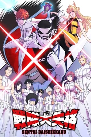 Image Sentai Daishikkaku