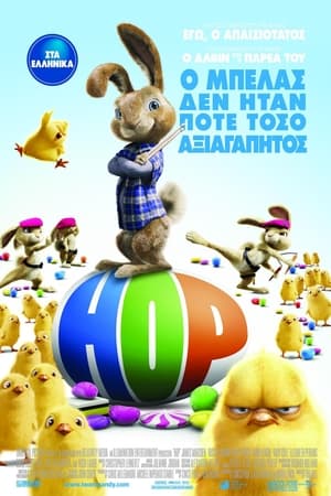 Poster Hop 2011
