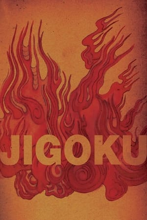 Image Jigoku