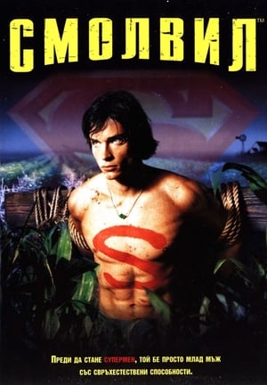 Image Смолвил: Супермен в началото