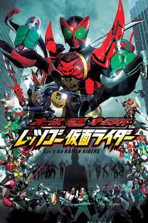 Poster Kamen Rider OOO & Den-O Todos los Riders: ¡Vamos KAMEN RIDERS! 2011