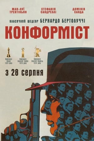 Poster Конформіст 1970