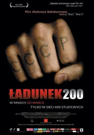 Poster Ładunek 200 2007