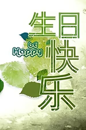 Poster Be Happy 2011