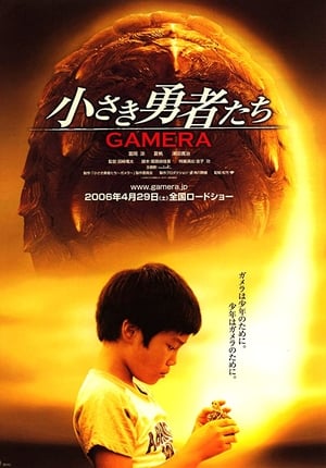 Poster Gamera IV - L'héroïque 2006