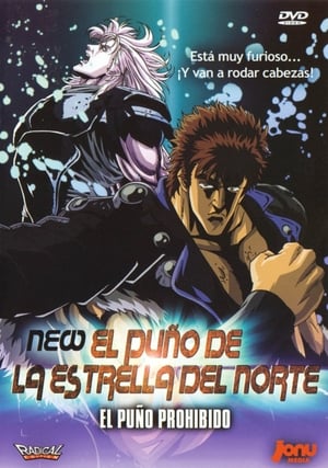 Poster New El puño de la estrella del norte: El puño prohibido 2003