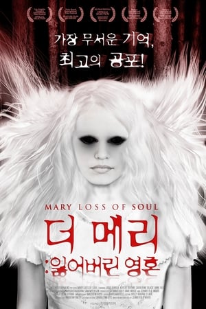 Poster Mary Loss of Soul 2015