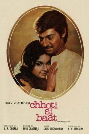 Poster Chhoti Si Baat 1976
