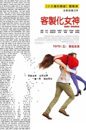 Poster 恋恋书中人 2012