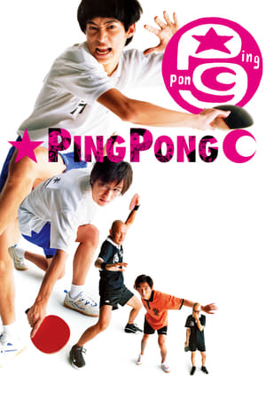 Poster Ping Pong 2002