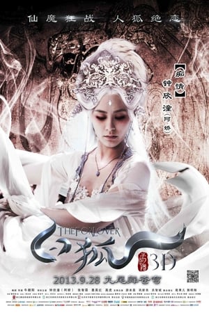 Poster 白狐 2013