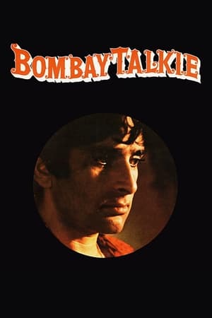 Poster Бомбейское кино 1970