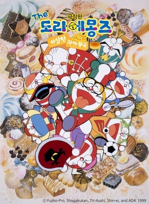 Image Los Doraemons: El Reino del Dulce Feliz