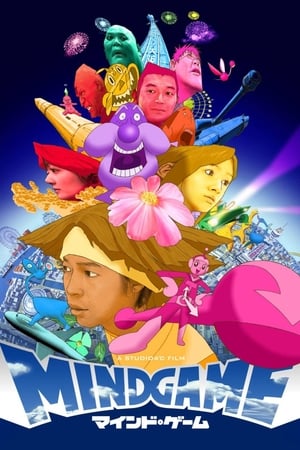 Poster マインド・ゲーム 2004