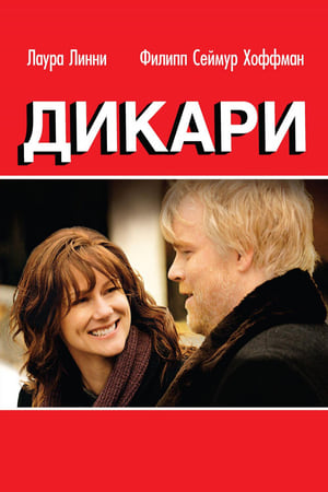 Poster Дикари 2007