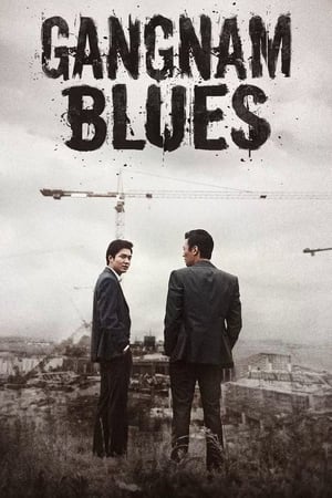 Poster Gangnam Blues 2015