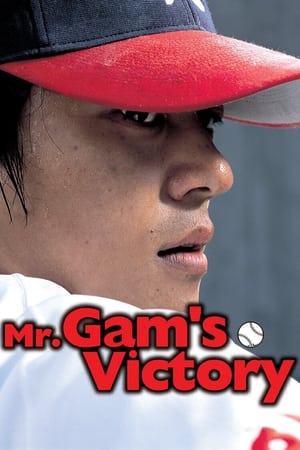 Poster Mr. Gam’s Victory 2004