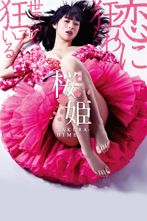 Poster Princess Sakura - Forbidden Pleasures 2013