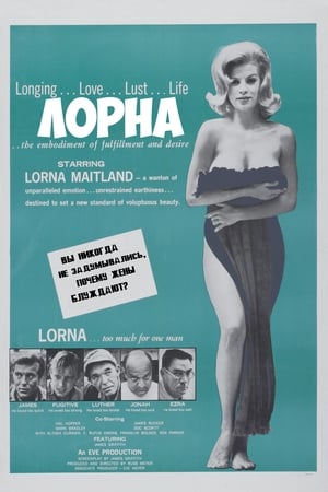 Poster Лорна 1964
