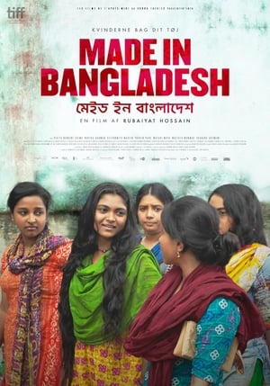 Poster Made In Bangladesh 2019